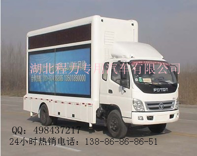 广告宣传车价格_和县LED广告宣传车1868686